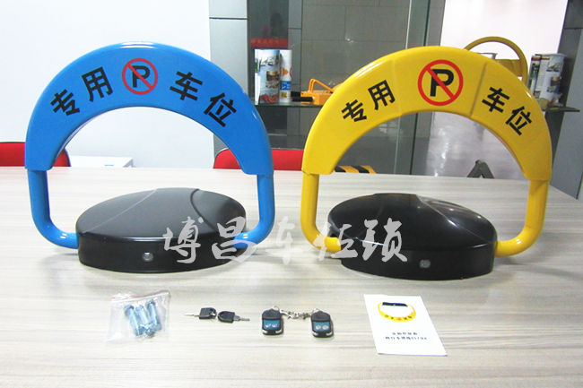 智能遙控車位鎖博昌廠家價(jià)格劃算到你相見(jiàn)恨晚