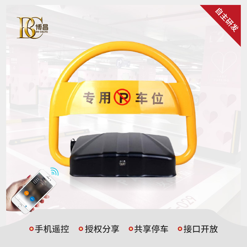 APP藍牙車(chē)位鎖定制