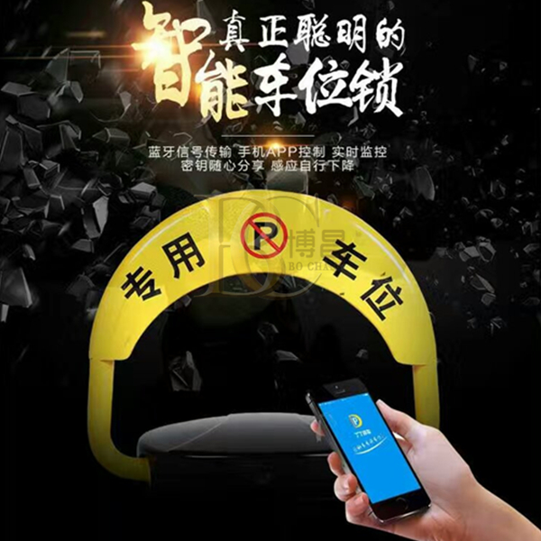 車(chē)位鎖也順勢(shì)而出,但是怎么去選擇一款合適的車(chē)位鎖呢？
