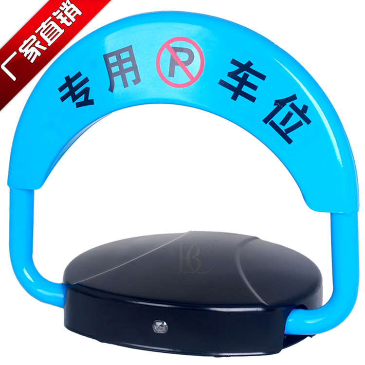 博昌牌藍(lán)牙感應(yīng)車位鎖采用先進(jìn)的無線電測向定位技術(shù)