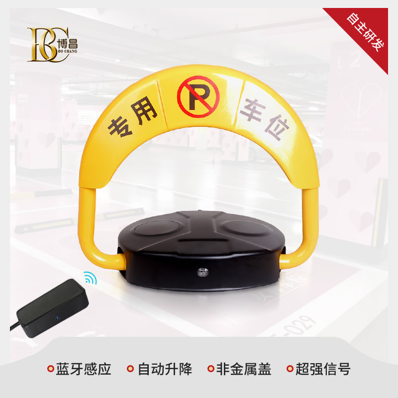 遙控手機APP藍牙感應車(chē)位鎖（機器人臉蓋子）