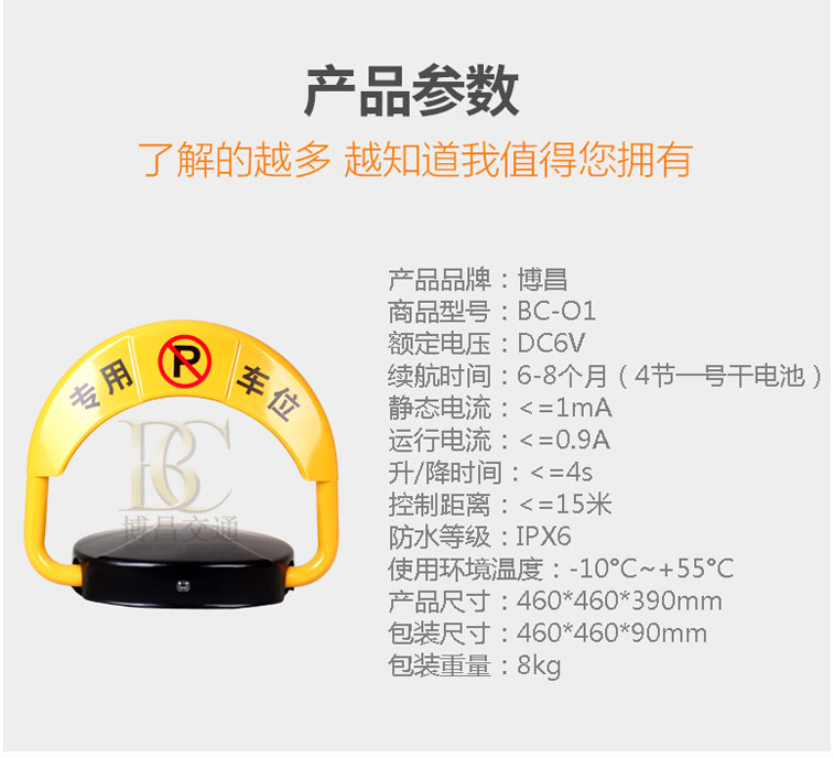 有車卻不能開都是因?yàn)橥＼囄焕_所致 博昌車位鎖為您解決！