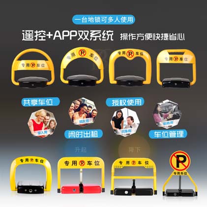 智能遙控車位鎖如何做好推廣？