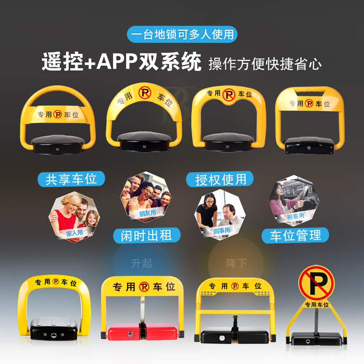 不裝智能遙控車位鎖是什么感受？