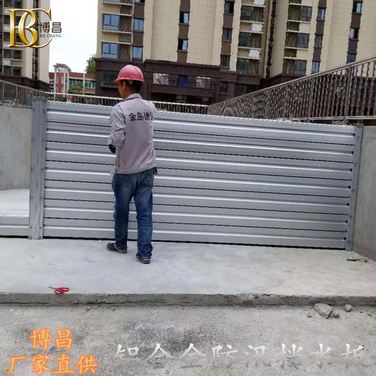 機器設(shè)備廠地勢低洼 遇到暴雨怎么辦？鋁合金擋水板來幫忙