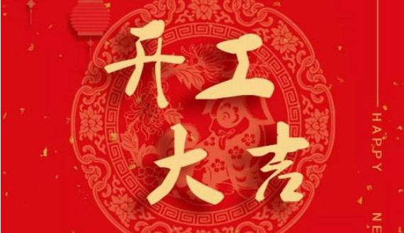 塑料破碎機(jī)廠家博昌疫情影響下今天正式開(kāi)工啦！