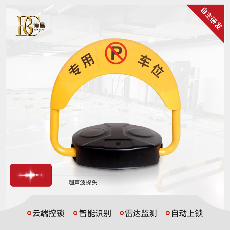什么是智能車(chē)位鎖？