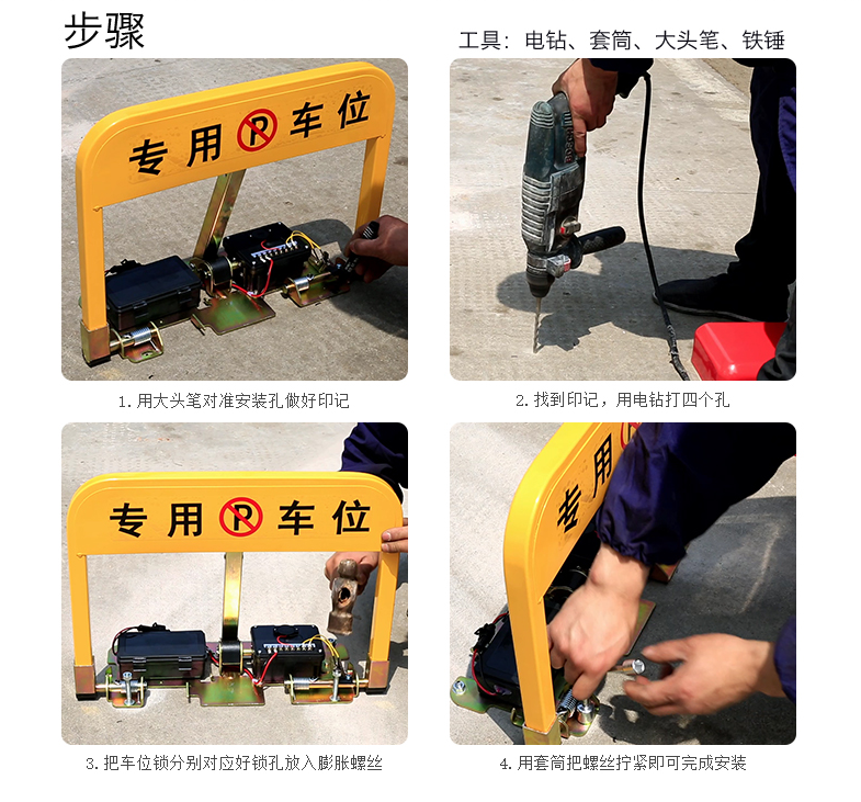 東莞遙控車位鎖